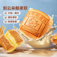 88VIP会员：百草味 水牛乳蛋糕面包 奶香味 400g/礼盒装