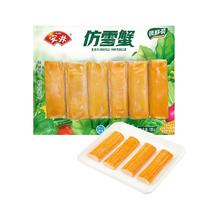 安井 仿雪蟹120g 多款任选