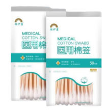 再降价：医用棉签 一次性无菌消毒棉棒 单头棉花木棒 10cm 50支/包3包