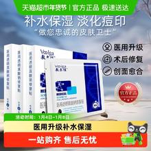 88VIP会员：敷尔佳 医用黑膜透明质酸钠修复贴中度痤疮皮肤创面愈合非面膜