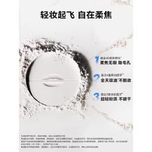 玫珂菲 清晰无痕全新蜜粉8.5g 定妆散粉买一赠一