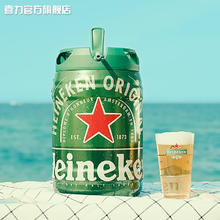 今日必买：喜力 铁金刚 桶装啤酒 5L 1桶 荷兰进口 官方正品
