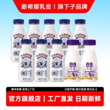 新希望 工厂直发】新希望今日鲜奶铺255ml早餐学生儿童A2酪蛋白组合装共10瓶