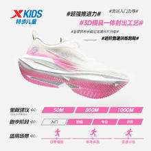 特步 一体成型2.0 青少年训练鞋 帆白/荧光樱粉 37 耐磨防滑缓震回旋钮扣
