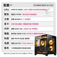 技嘉 9800X3D/7800X3D/9700X/9600X核显准系统台式DIY组装电脑主机