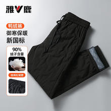 京东PLUS：雅鹿 90%鸭绒 冬季新款加绒加厚保暖防风羽绒裤