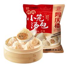 同庆楼 鲜肉小笼汤包 1000g共40个
