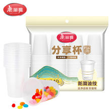 美丽雅 一次性杯子 240ml*100只*3包