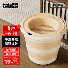 五月花 可折叠茶水桶9L废水滤茶桶茶渣茶叶泡茶水桶排水厨房垃圾桶
