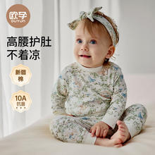 欧孕 男女儿童保暖内衣纯棉高腰护肚睡衣秋衣套装