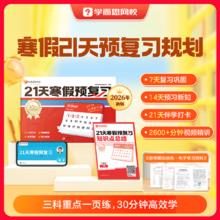 限移动端：学而思25版 看图写话一二年级结合最新热门考点学而思独家三问法三步成文阅读写作专项突破练习2-WX