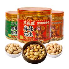 88VIP会员：兴盛德 88vip：麻辣藤椒五香花生320g*3罐开封特产