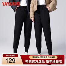 鸭鸭羽绒服 黑奢金羽绒裤男女同款