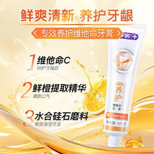 舒客 养护维c120g*1