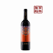 张裕先锋 龙年生肖 赤霞珠 半甜红葡萄酒 2022年 750ml