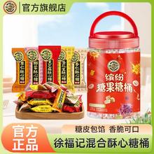 徐福记 酥心糖桶装500g零食黑芝麻落花生味新年糖结婚庆喜糖果