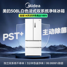 美的 508L法式四开门冰箱双系统循环一级能效除菌净味风冷大容量白色BCD-508WTPZM(E)