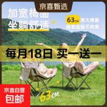 户外折叠椅月亮椅便携钓鱼凳子 卡其色 加大款 买一送一