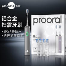 博皓 电动牙刷 3档洁牙模式 LS-1 银色