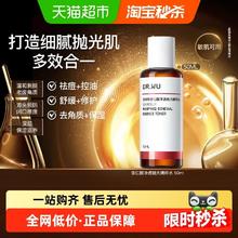 达尔肤 DR．WU/达尔肤杏仁酸抛光水控油爽肤水