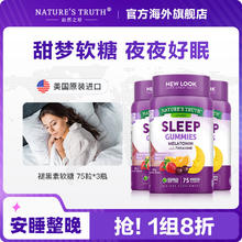 限移动端：自然之珍 褪黑素助眠软糖 3瓶装