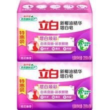 立白 洗衣皂226g*4块