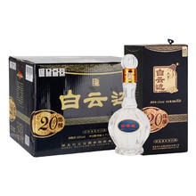 白云边 二十年陈酿 53%vol 浓酱兼香型白酒 450ml*6瓶
