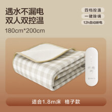 网易严选 电热毯双人四档双区除螨可折叠2*1.8m格子款 高温断电