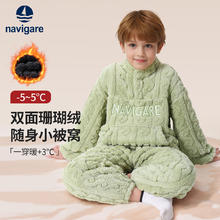 navigare 意大利小帆船 超厚加绒 睡衣 冬季 中大童套装