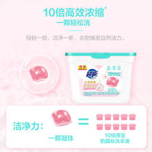 88VIP会员：超能 洗衣凝珠336g*4盒超值组合