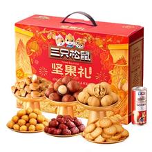 再降价：三只松鼠 坚果礼盒 心意礼 1258g