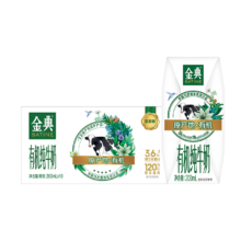 再降价：金典 有机 利乐钻 纯牛奶 3.6g乳蛋白 200ml 10盒 *3件