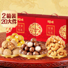 百草味 龙运当头坚果礼盒 1260g*2 年货零食礼包 商务送礼团购