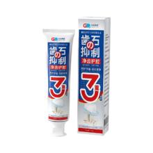 宫岛制药 去牙结石牙膏医抑菌除口臭去黄去渍去牙渍去烟渍牙垢清理