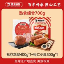 道台府 松花鸡腿皮蛋肠 松花蛋火腿熏酱卤味熟食 400g*1+300g*1 真空包装开袋即食下酒菜
