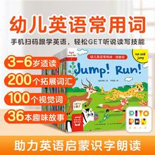 点读版】幼儿英语常用词预备级全37册3-6岁语感启蒙小鸡球球绘本