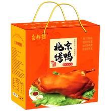 京祥德 烤鸭礼盒无酱2只带酱1只