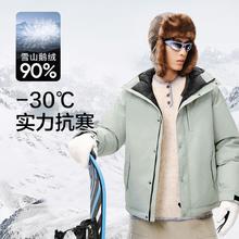 网易严选 198g白鹅绒 -30℃抗寒短款派克羽绒服 中国大鹅x燕云