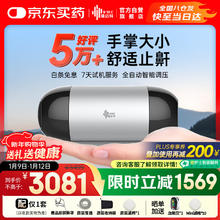 京东PLUS：瑞迈特 全自动单水平便携式呼吸机Mini