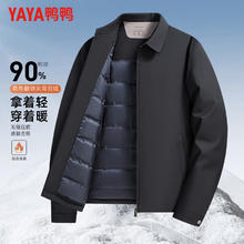 京东PLUS：鸭鸭羽绒服 黄晓明同款 男款 冬季羽绒服夹克外套 黑色 M