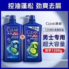 京东PLUS：清扬 男士去屑洗发露 清爽控油型 1.2kg
