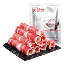 大希地 精品牛肉卷 净重2斤 肥牛卷涮火锅食材 生鲜牛肉