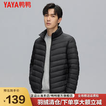 鸭鸭羽绒服 鸭鸭（YAYA）新国标轻薄羽绒服男短款秋冬男士立领短款保暖潮外套KX 黑色 2XL/185