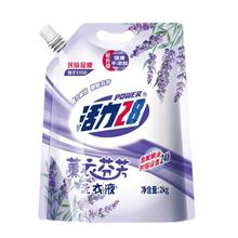 活力28 薰衣草液洗衣液2kg*4袋
