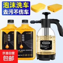 金棕蜡 带蜡洗车液 单瓶 汽车水蜡去污上光洗车喷壶泡沫清洗剂套装