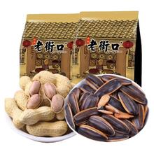 老街口 瓜子 焦糖味 500g*3袋