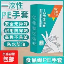 Jielipu 洁丽仆 一次性手套食品级PE加厚耐磨家用盒装0.4g 200只