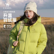 骆驼 女装三防羽绒服2025冬季绿色防风面包服短款轻薄羽绒外套