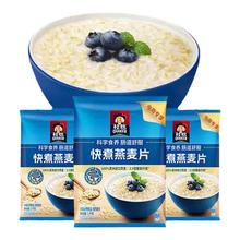 桂格 快煮纯燕麦片谷物 1000g*2袋 原味 煮食懒人早餐饱腹冲饮囤货