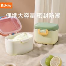 波咯咯 宝宝奶粉盒便携密封防潮储存盒大容量食品级外出奶粉分装盒